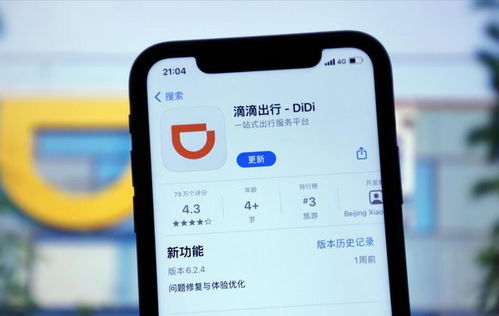 滴滴在昆明成立新公司，高德遭遇司機(jī)爭議，北京網(wǎng)絡(luò)技術(shù)服務(wù)行業(yè)格局生變